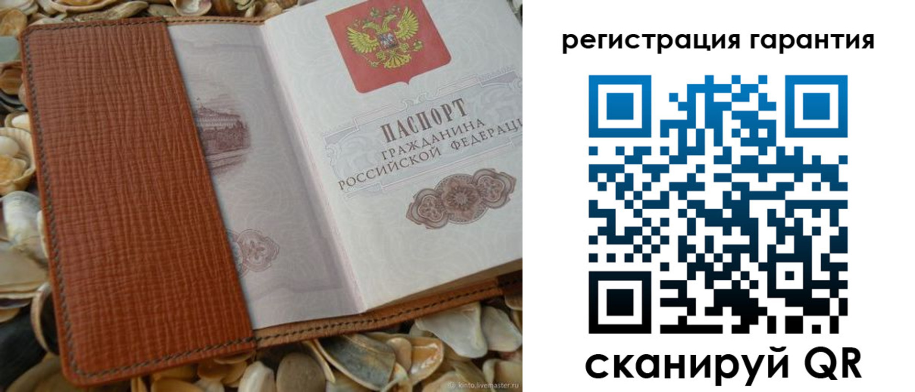 прописка штамп в Осинниках