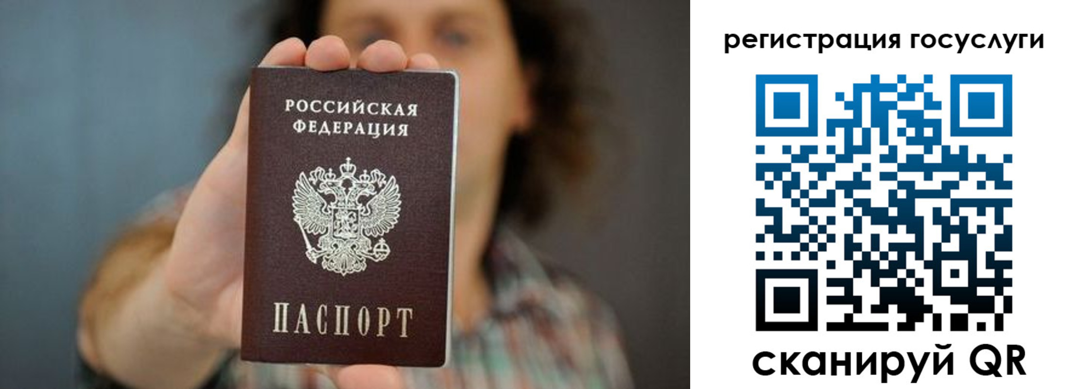 временная регистрация 2025 в Осинниках
