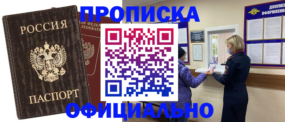 регистрация в Осинниках