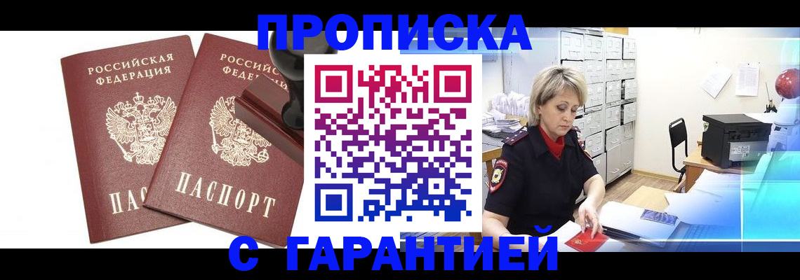 временная регистрация адрес в Осинниках