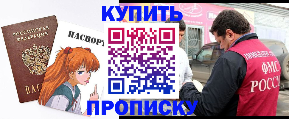 где прописаться в Осинниках