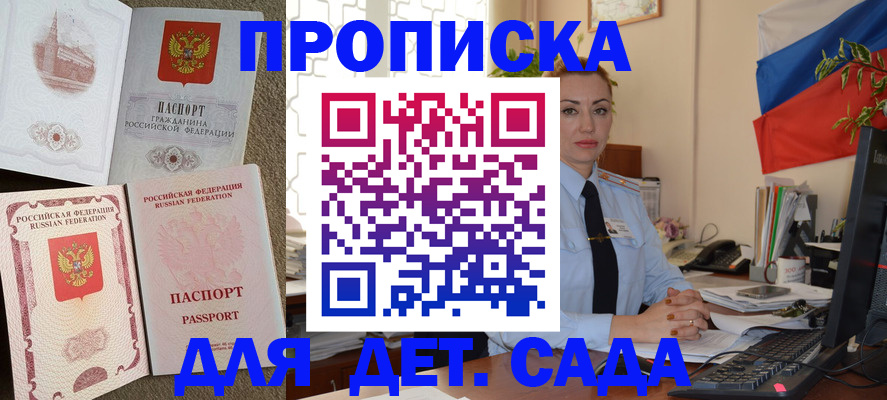 прописка паспорт в Осинниках