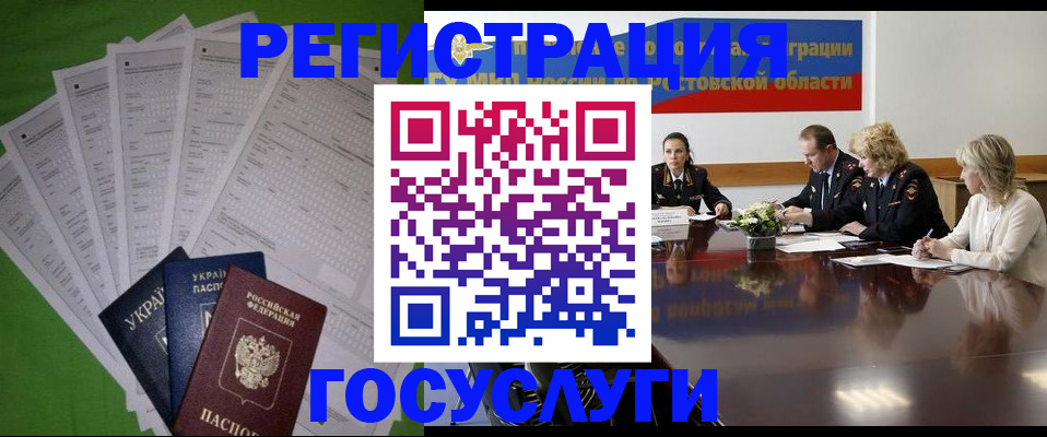 прописка от собственника в Осинниках