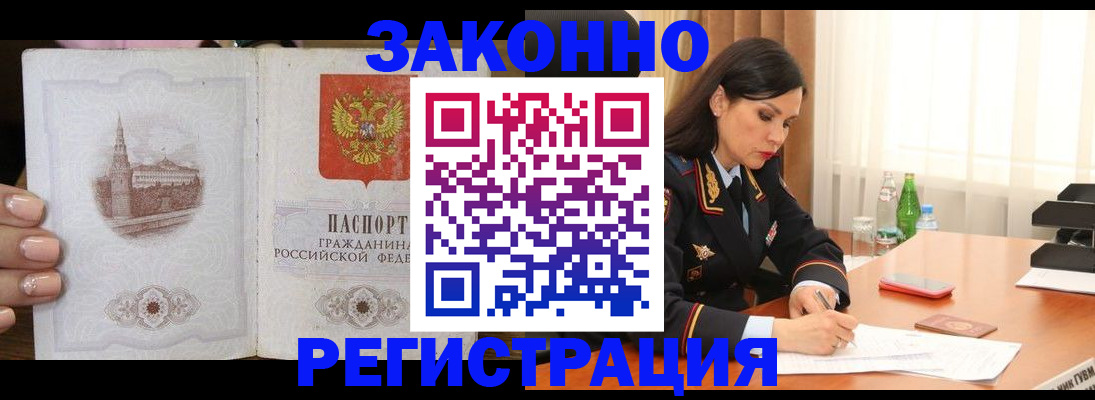 прописка от собственника в Осинниках