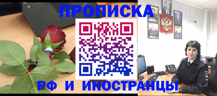 временная регистрация собственник в Осинниках