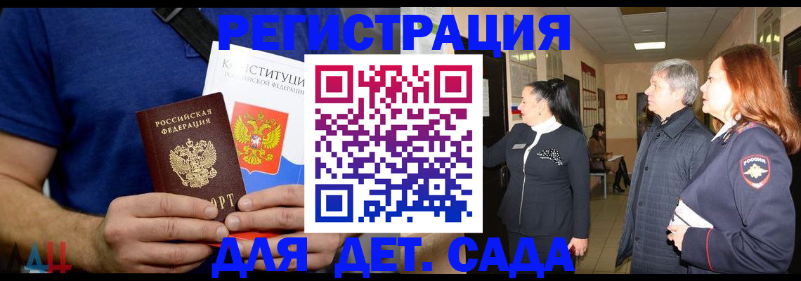 временная прописка в Осинниках