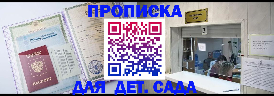 временная регистрация гарантия в Осинниках